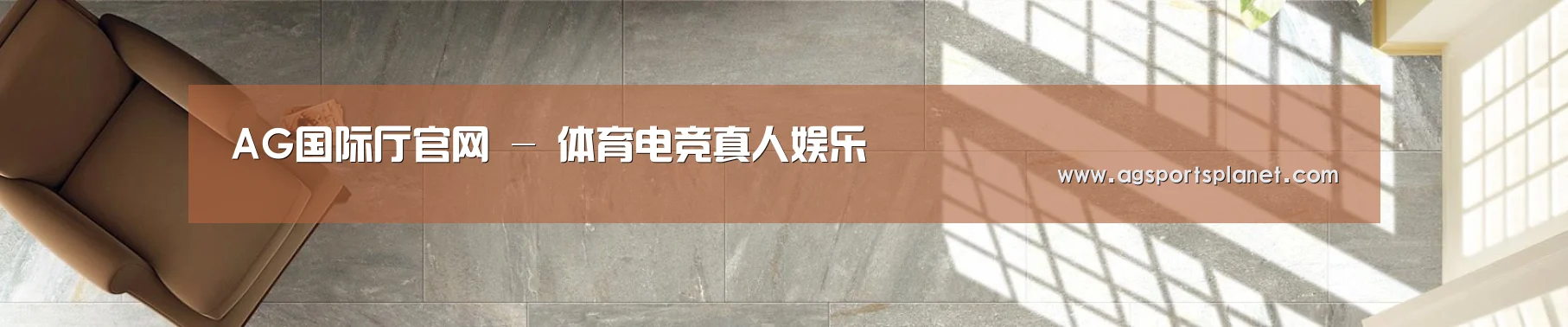 AG国际厅官网 - 体育电竞真人娱乐