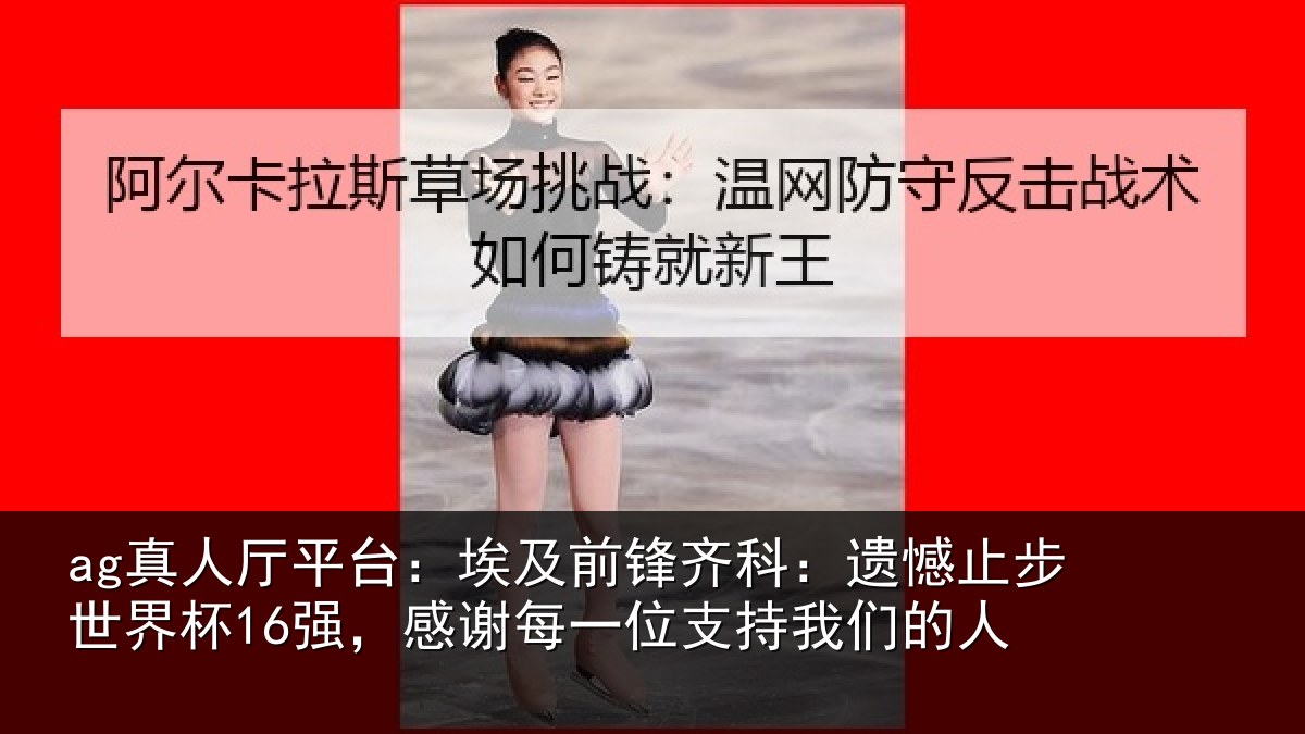 ag真人厅平台：埃及相关情况世界相关情况持我们的人